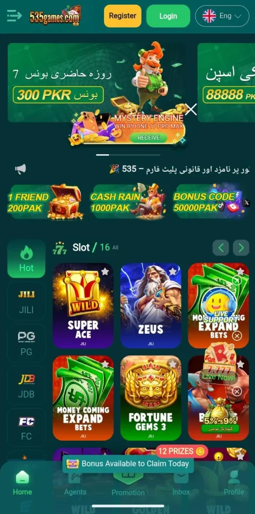 535Game